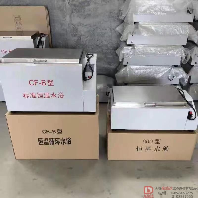 600型恒溫水箱的用途，您一看便知
